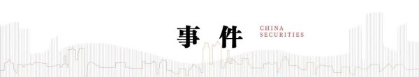 配资正规平台 中信建投：当前燃料电池车板块预期较弱 5—6月旺季可能出现销量向上拐点