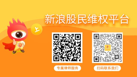 股票配资交易 领信股份（831129）索赔案二审胜诉！其余受损投资者仍可登记